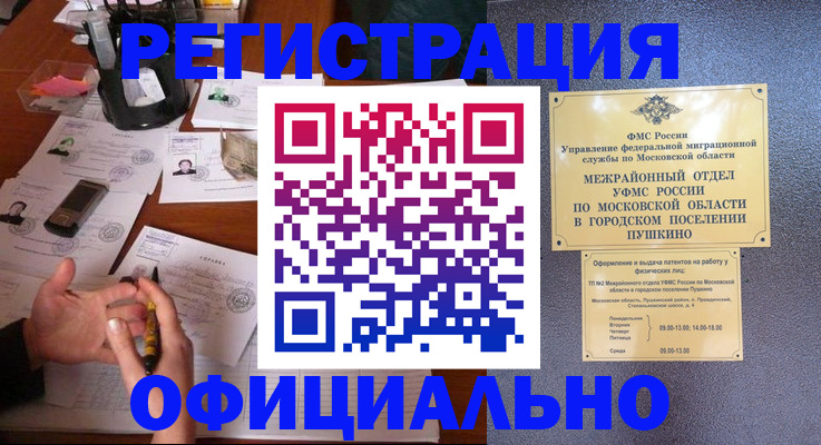 где прописаться в Амурске